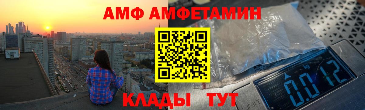 Ростов Великий  Amphetamine 98%  Вход с VPN 