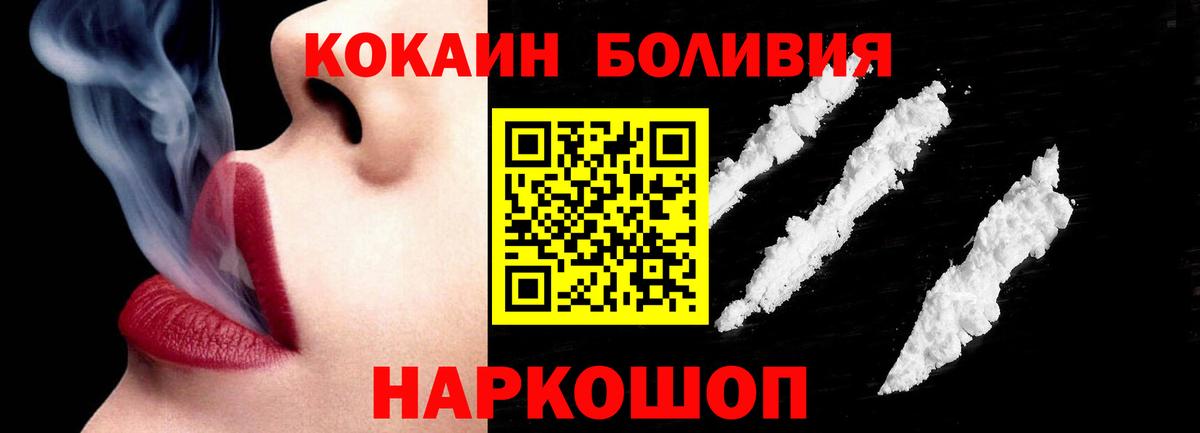 Кокаин  Вход с VPN  Cocaine Columbia  Ростов Великий  КОКАИН Боливия 
