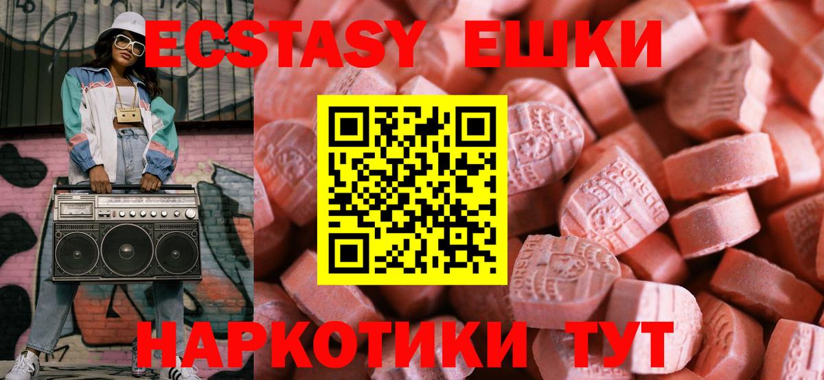Экстази  Экстази MDMA  Экстази Punisher  Вход с VPN  Ростов Великий 