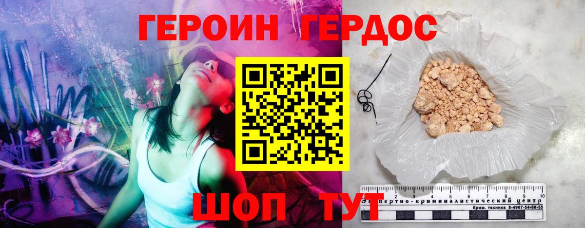 ГЕРОИН хмурый Ростов Великий