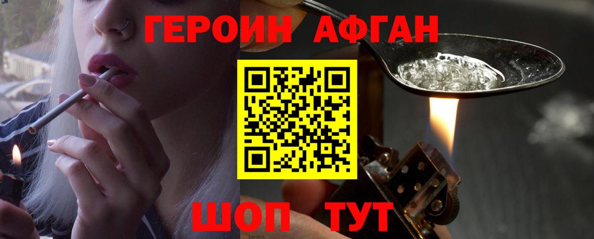 ГЕРОИН  ГЕРОИН VHQ  Вход с VPN  Ростов Великий 