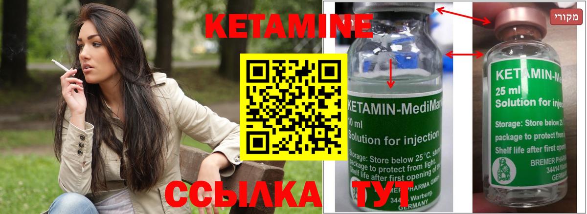 КЕТАМИН ketamine Ростов Великий