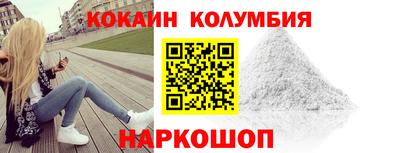 кокаин Сланцы
