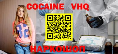 кокаин Сланцы