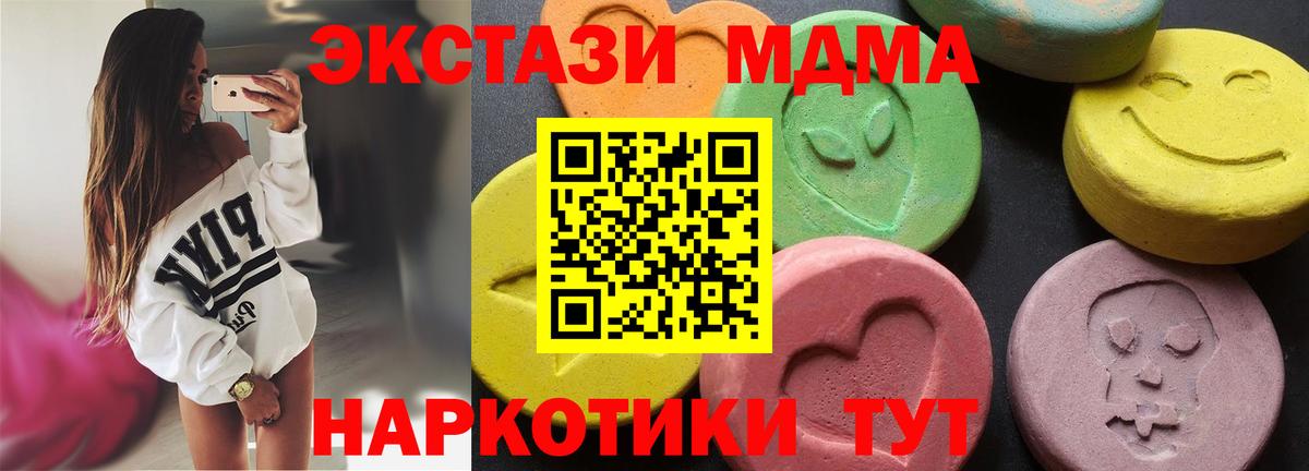 MDMA кристаллы  MDMA crystal  Вход с VPN  Ростов Великий 