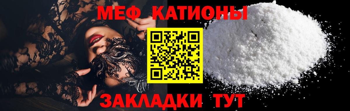 МЯУ-МЯУ  Меф  Ростов Великий  МЯУ-МЯУ мука  Мефедрон mephedrone  Вход с VPN 