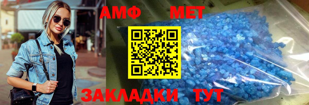 Первитин мет  Вход с VPN  Ростов Великий 