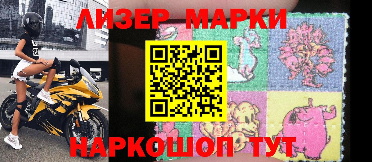 Марки N-bome 1500мкг Ростов Великий