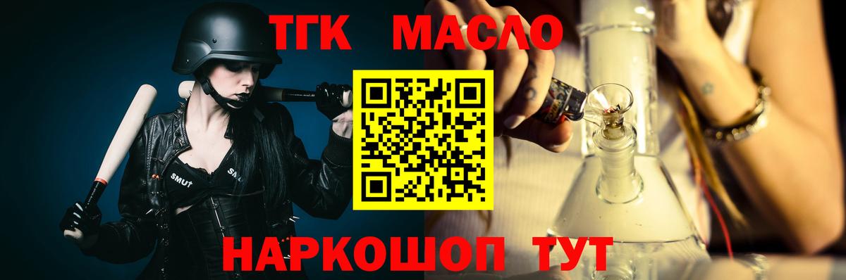 ТГК Wax Ростов Великий