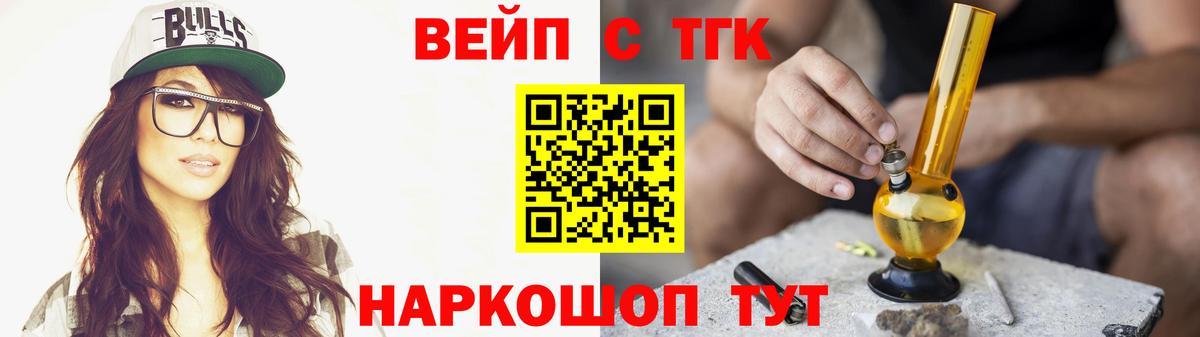 ТГК концентрат  Дистиллят ТГК вейп с тгк  Ростов Великий  Вход с VPN 